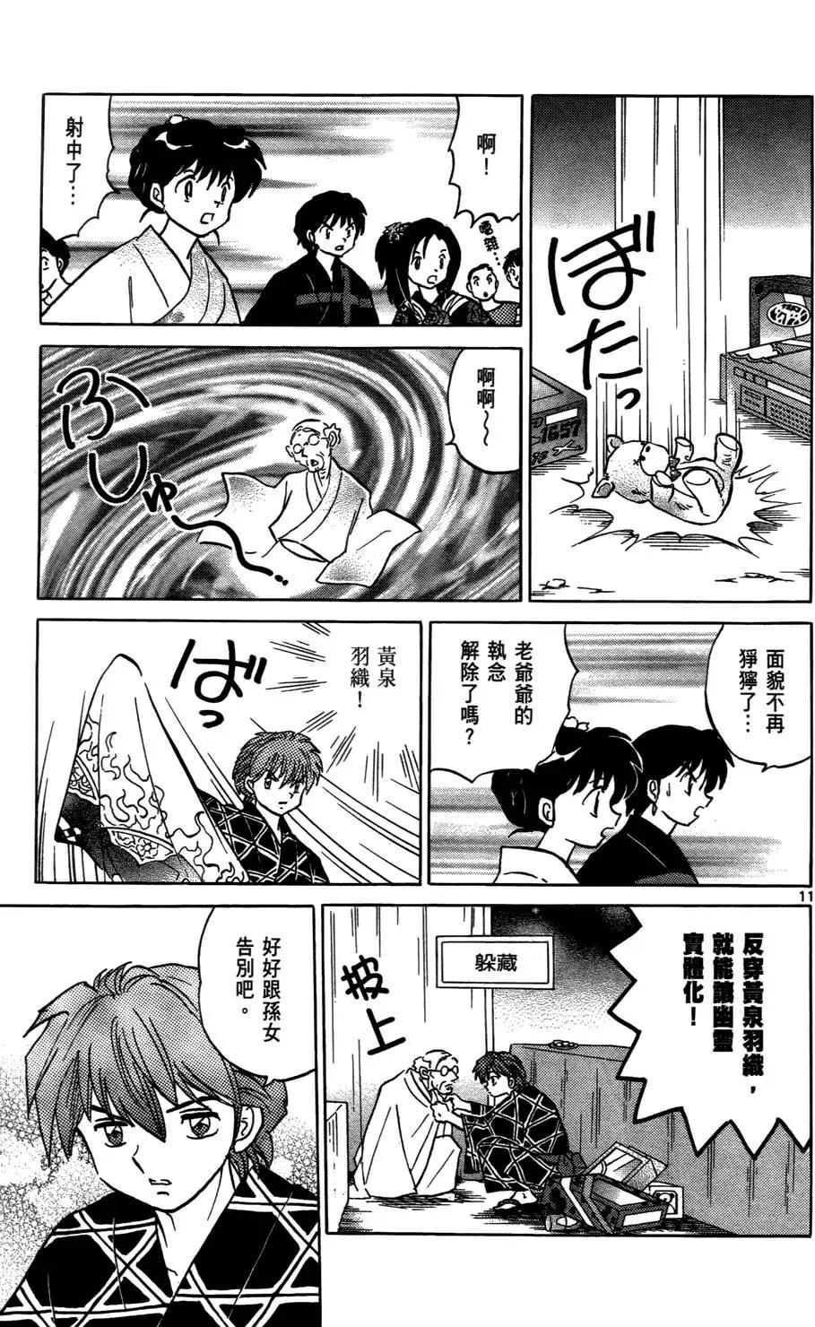 第 36 页