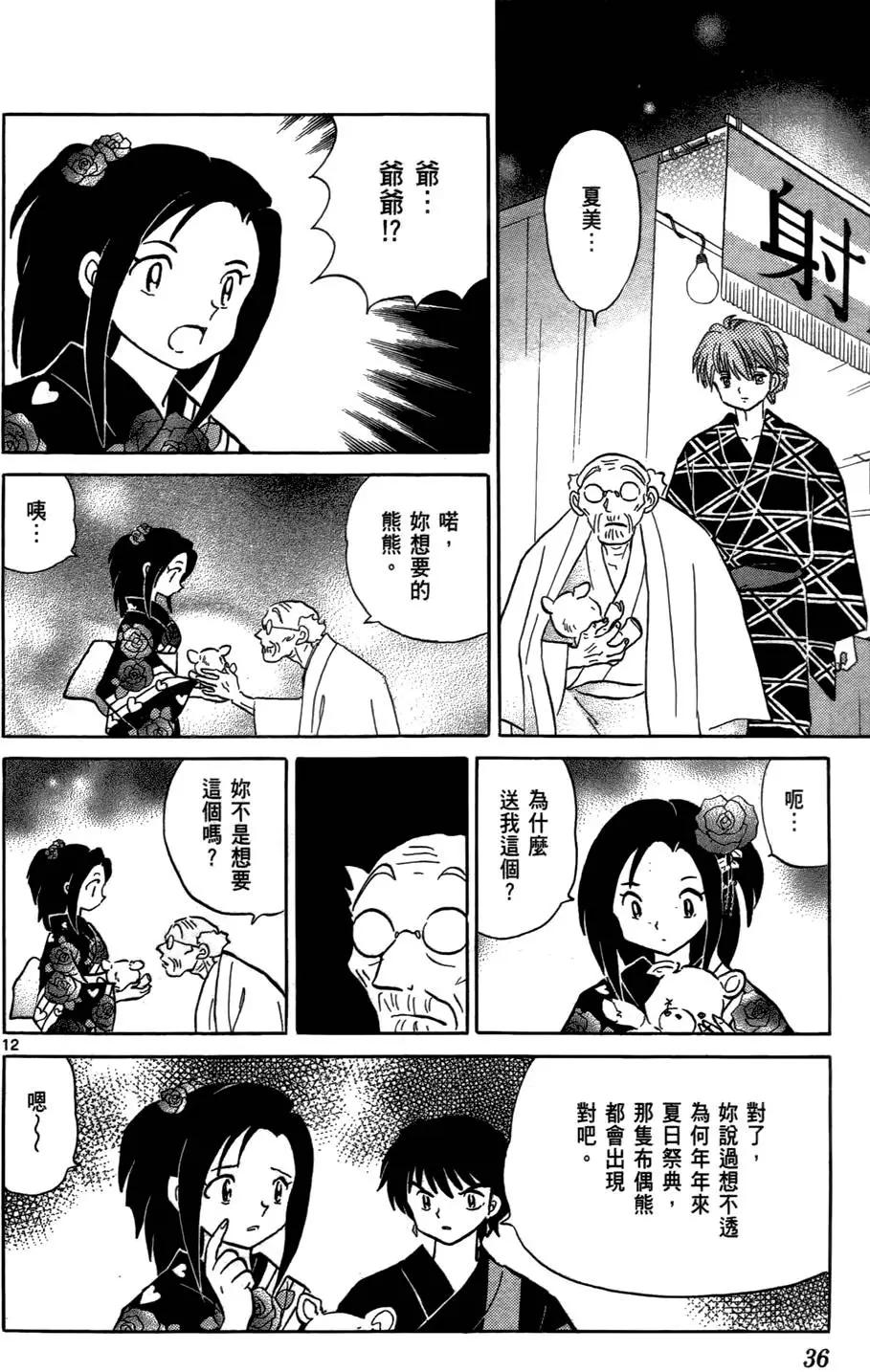 第 37 页