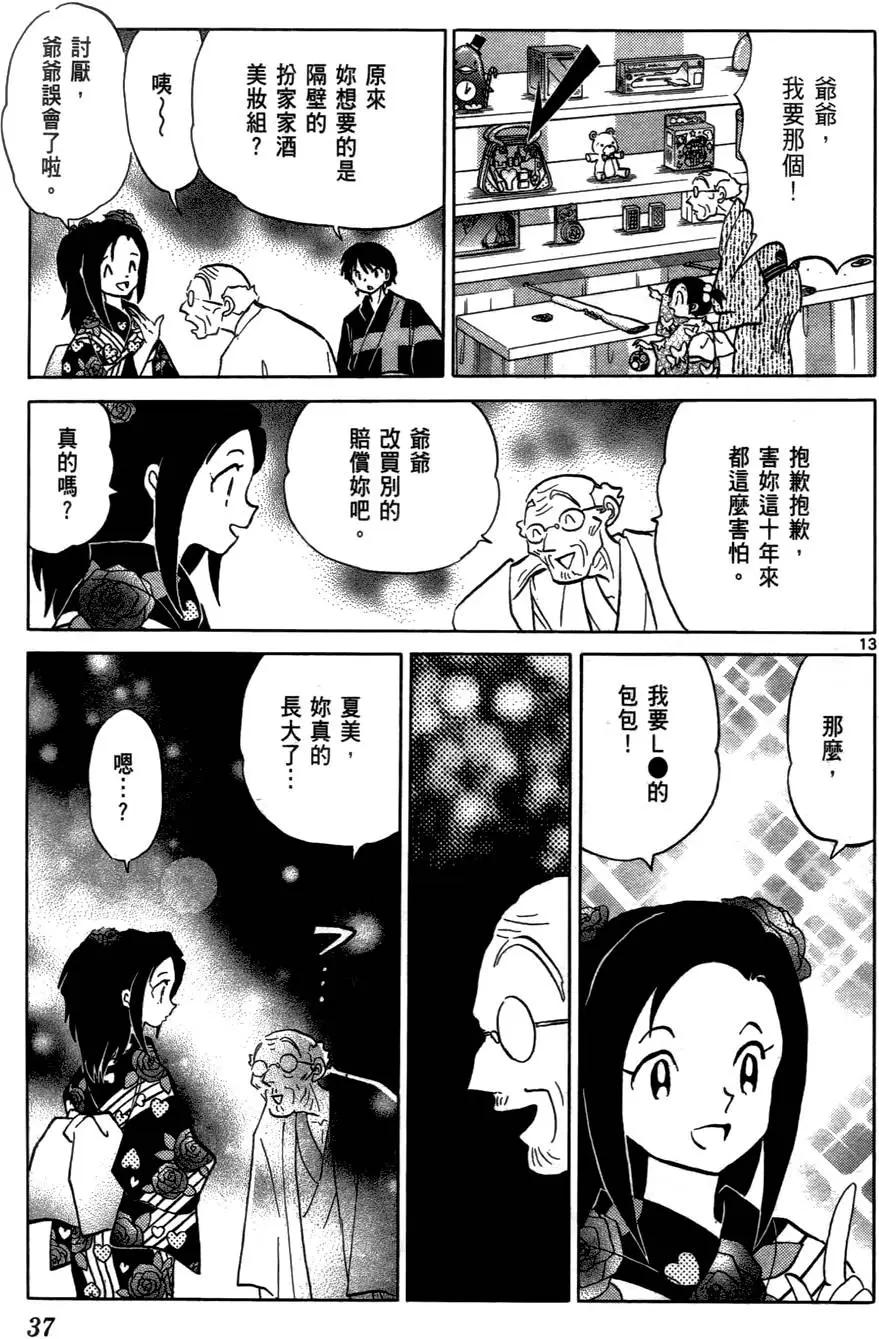 第 38 页