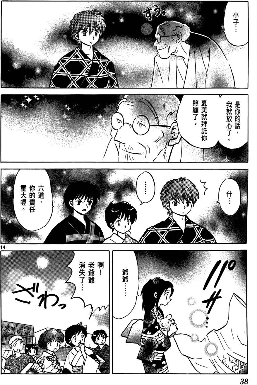 第 39 页