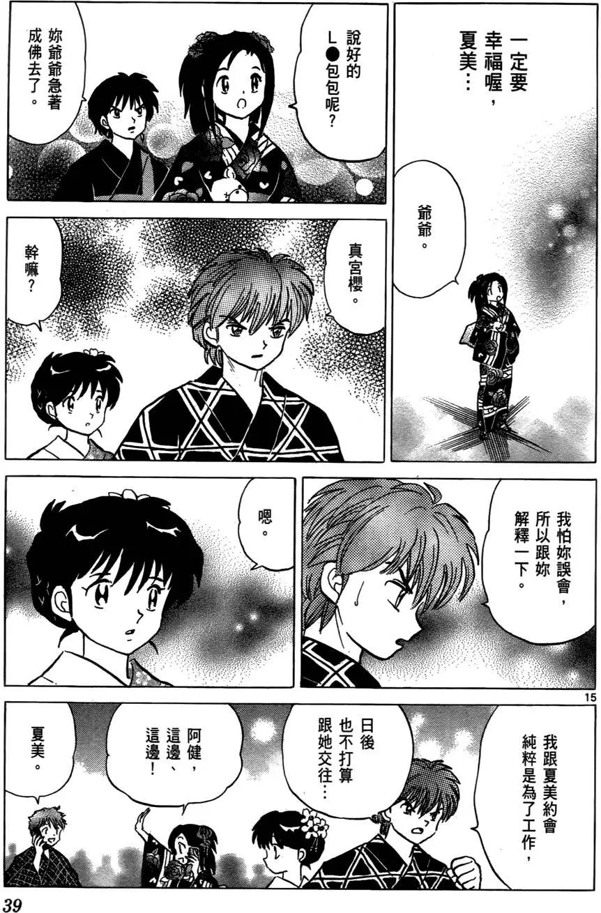 第 40 页