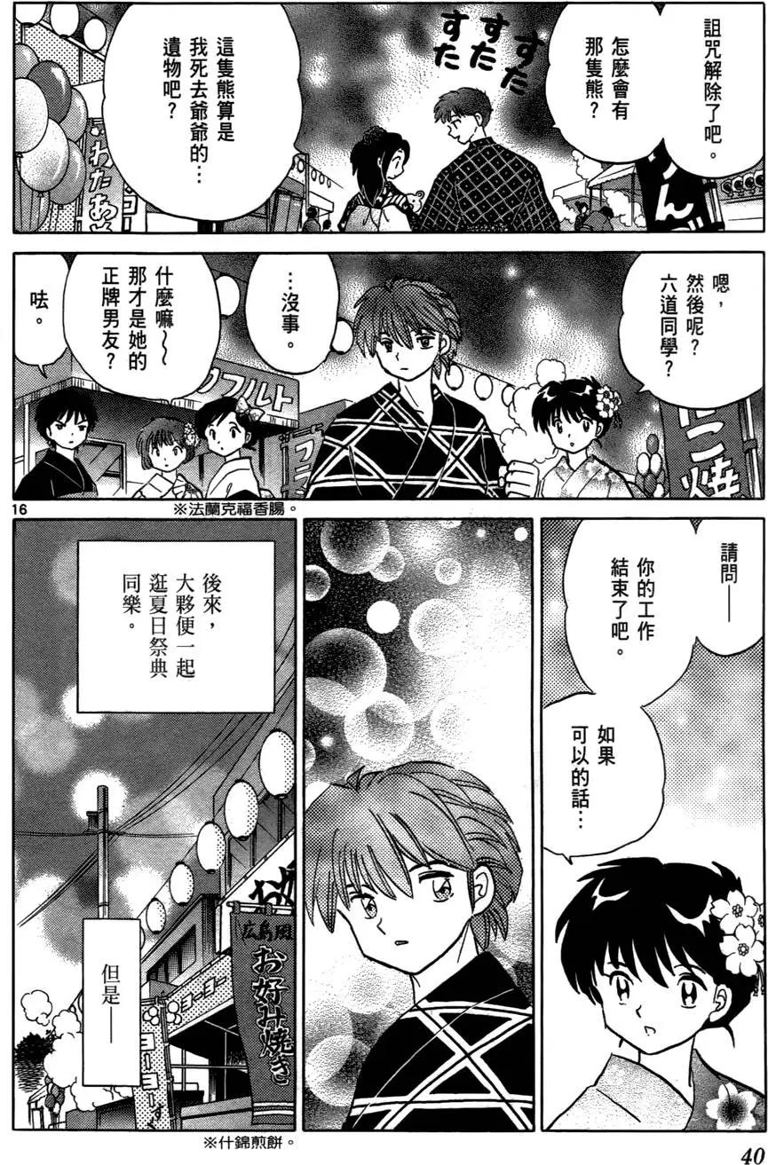 第 41 页