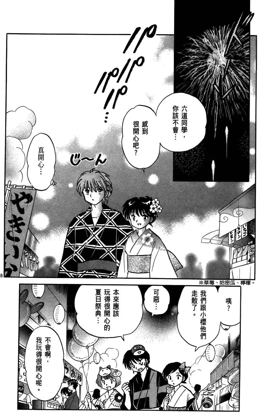 第 43 页
