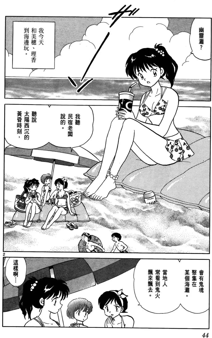 第 45 页