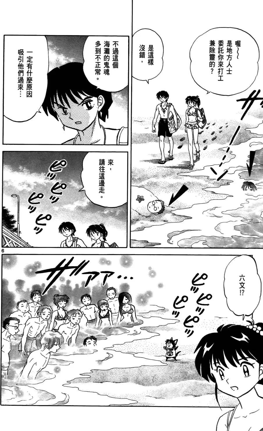 第 49 页