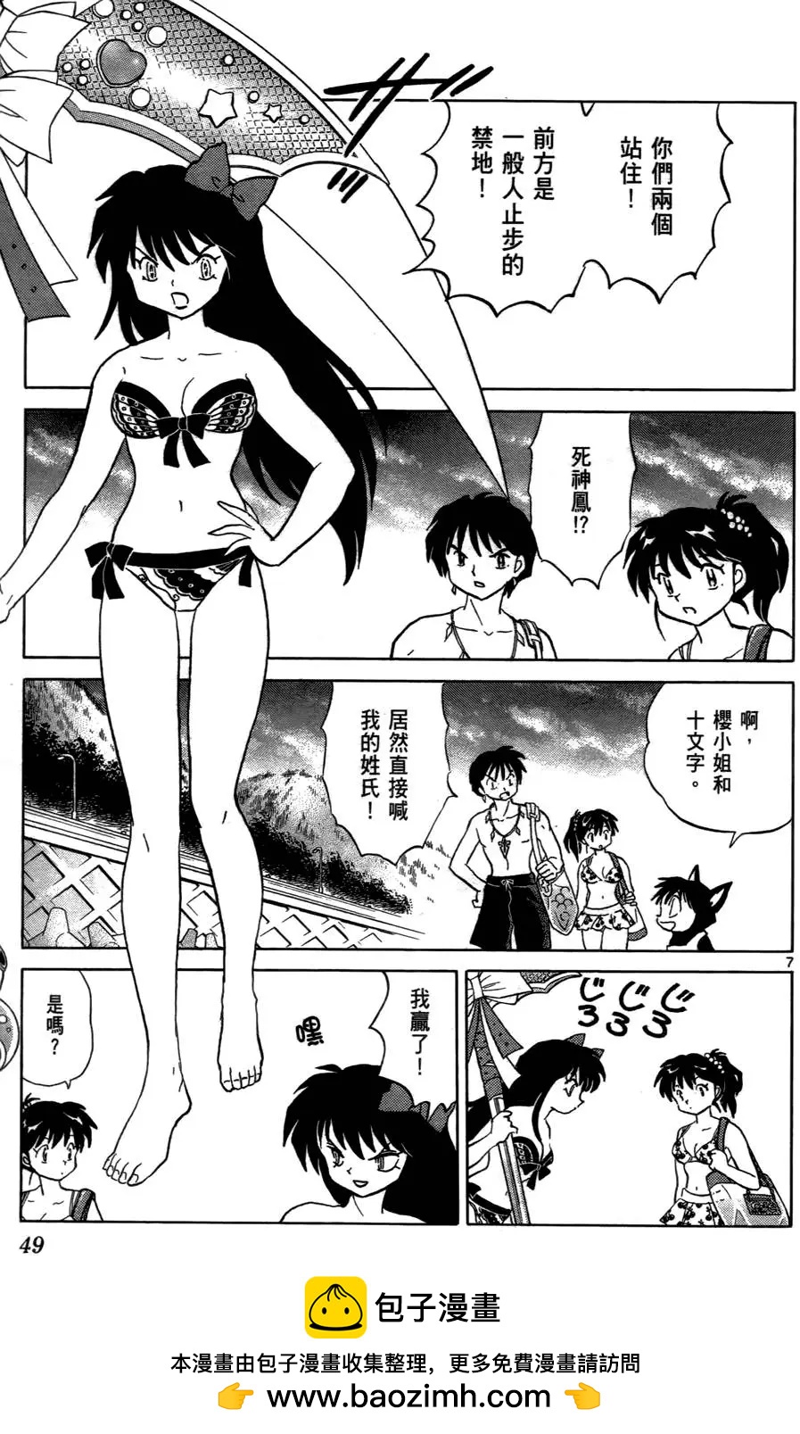 第 50 页