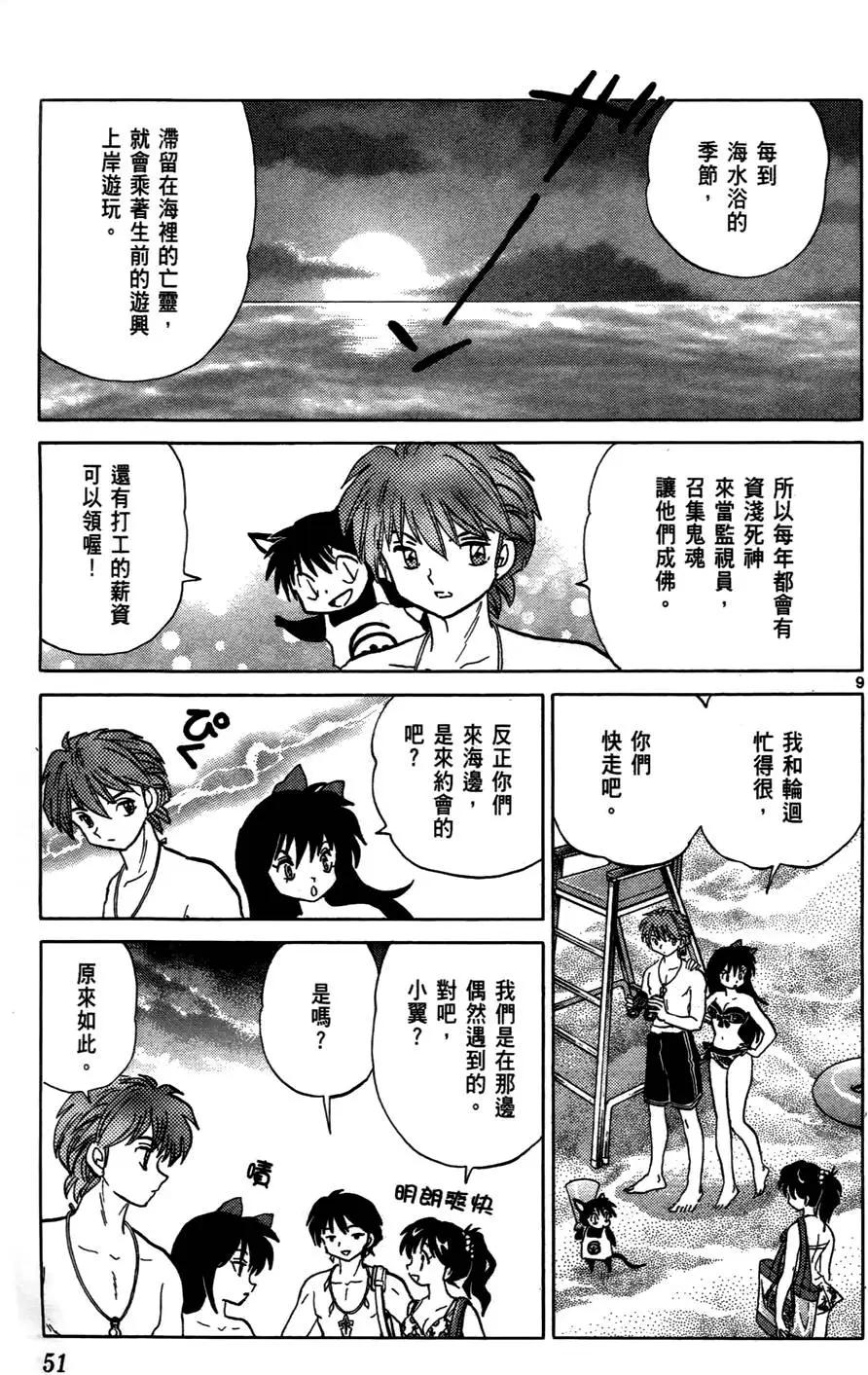 第 52 页