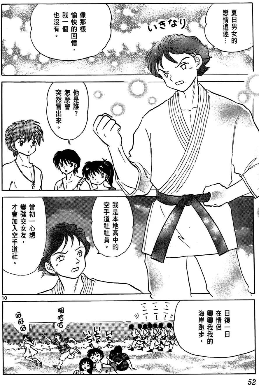 第 53 页