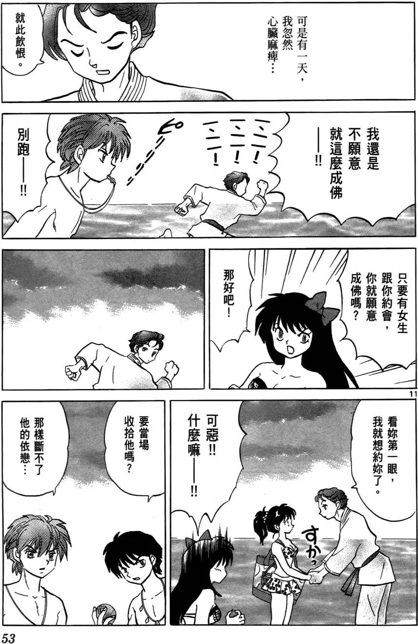 第 54 页