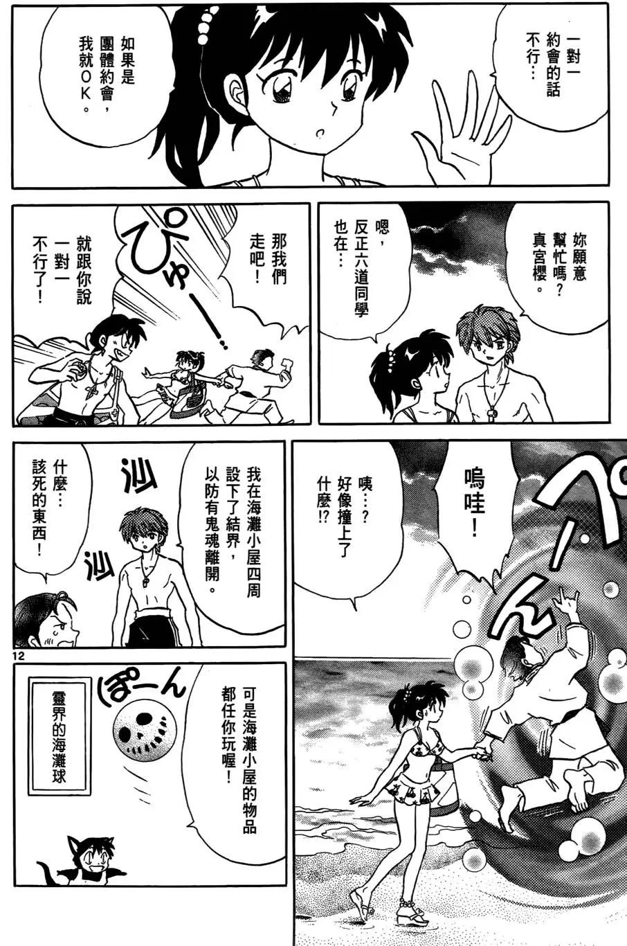 第 55 页