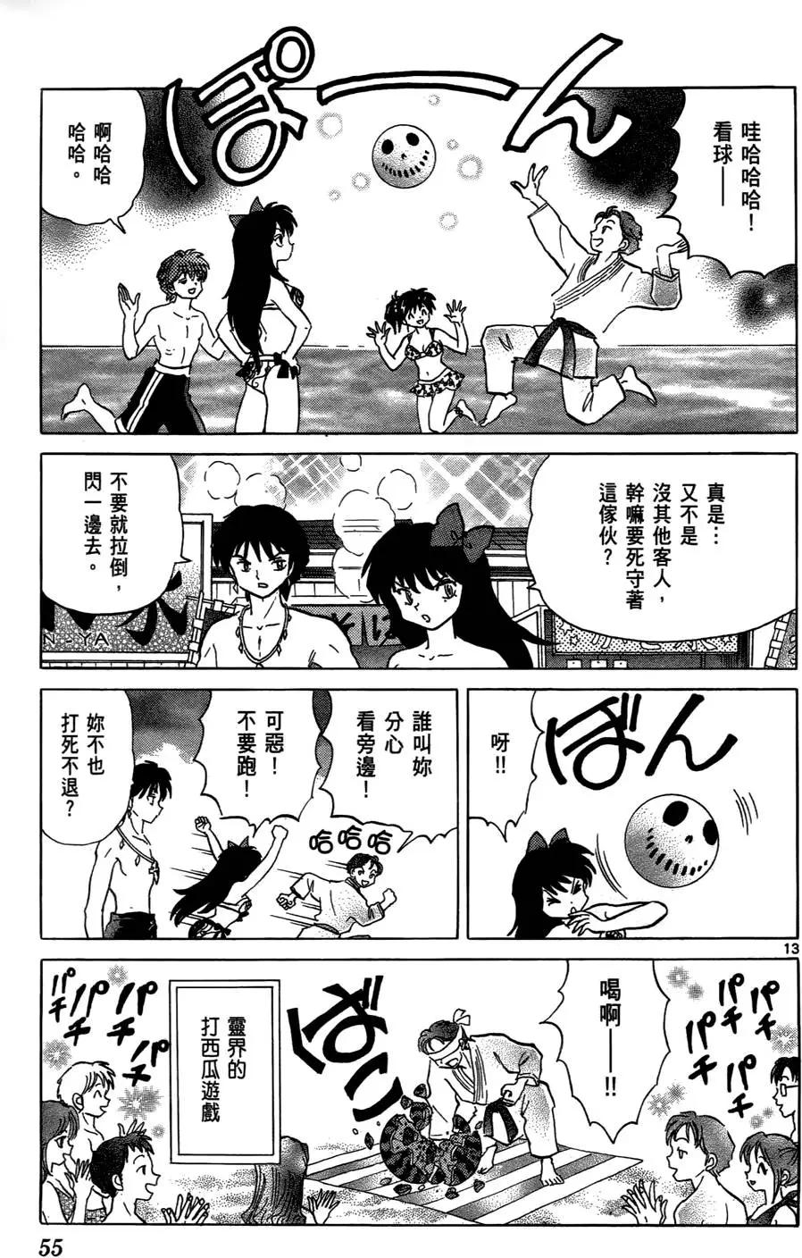 第 56 页