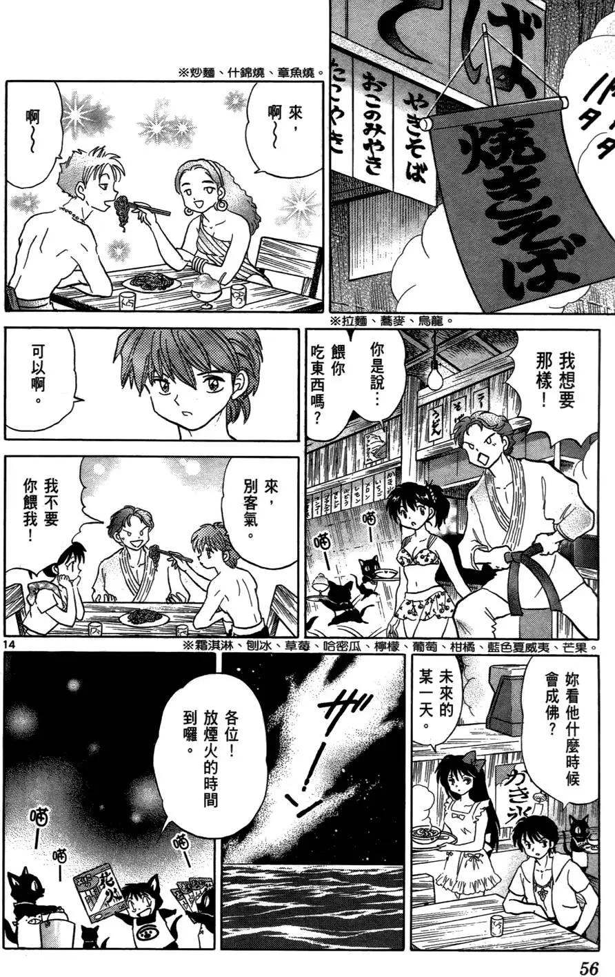 第 57 页