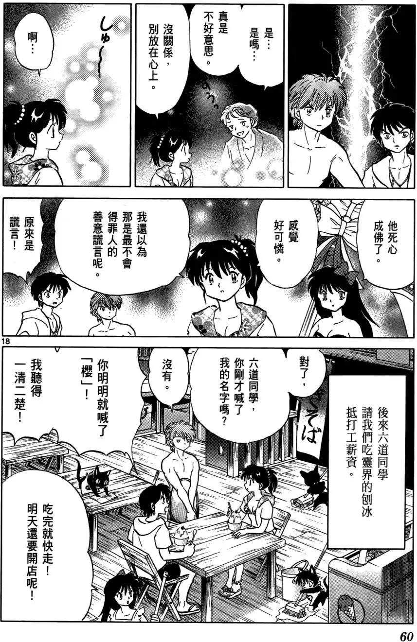 第 61 页