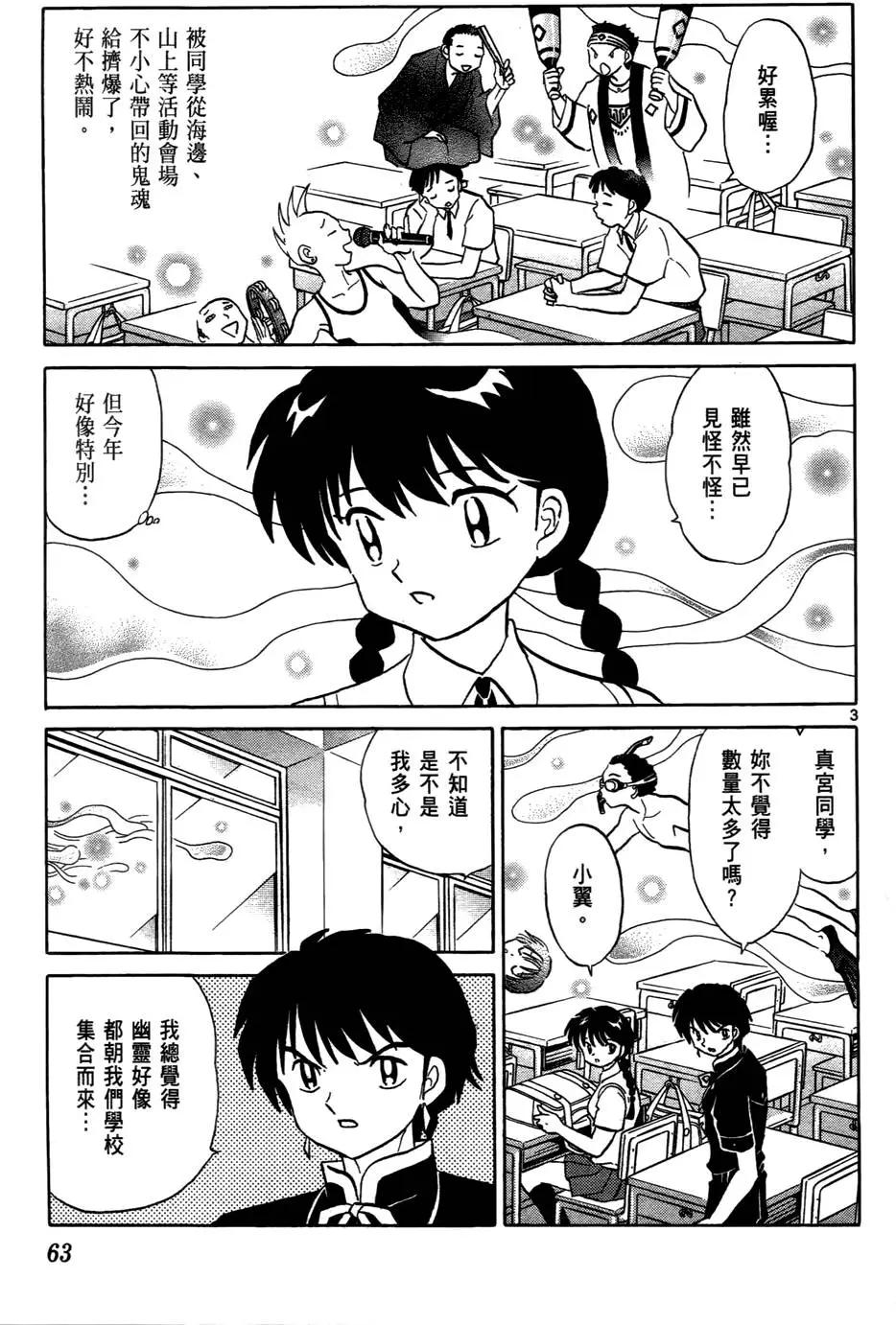 第 64 页
