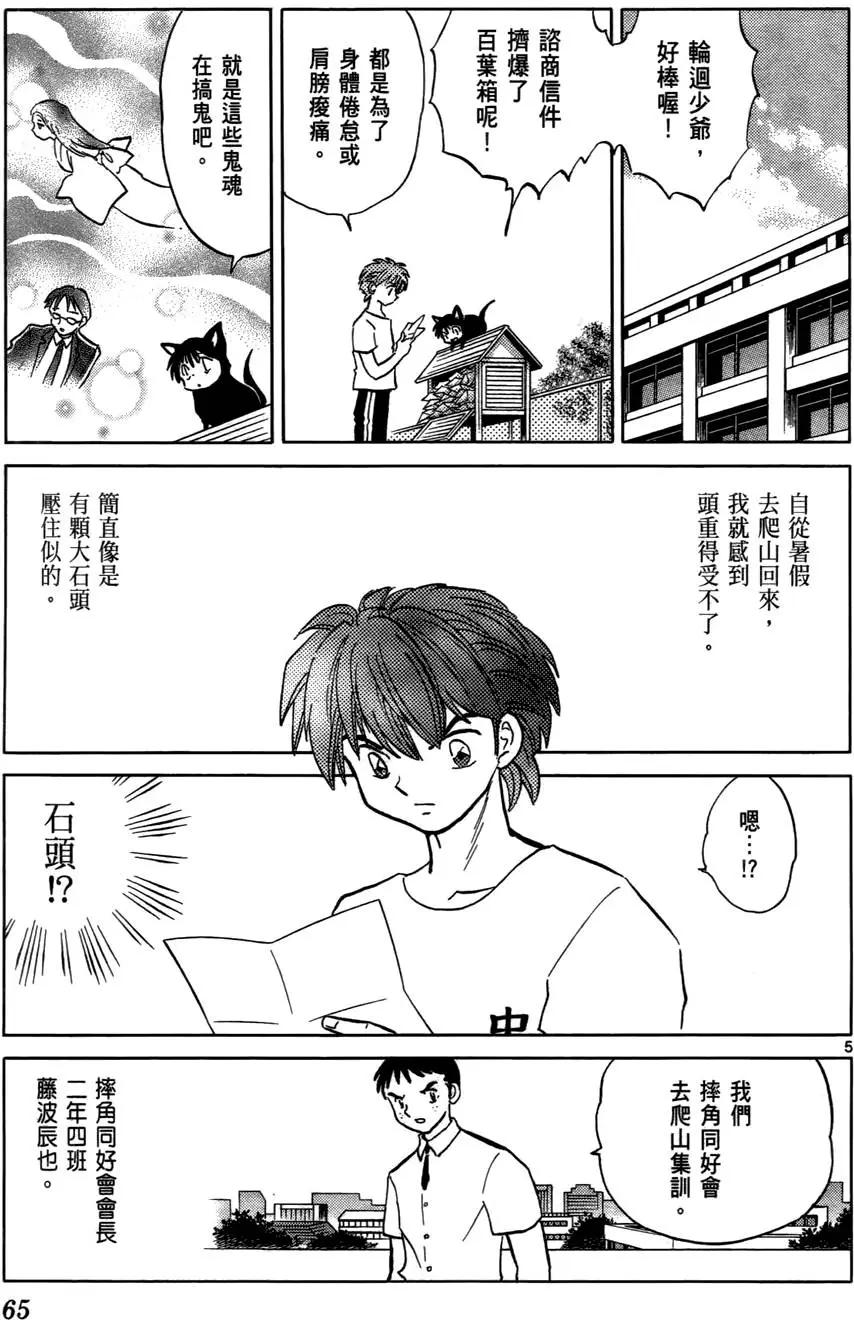 第 66 页