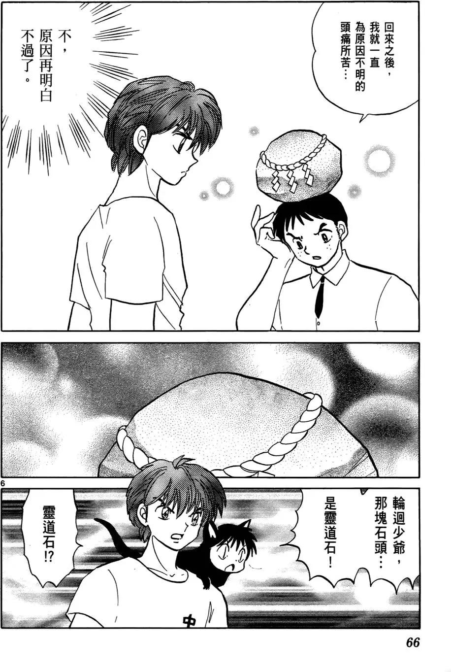 第 67 页