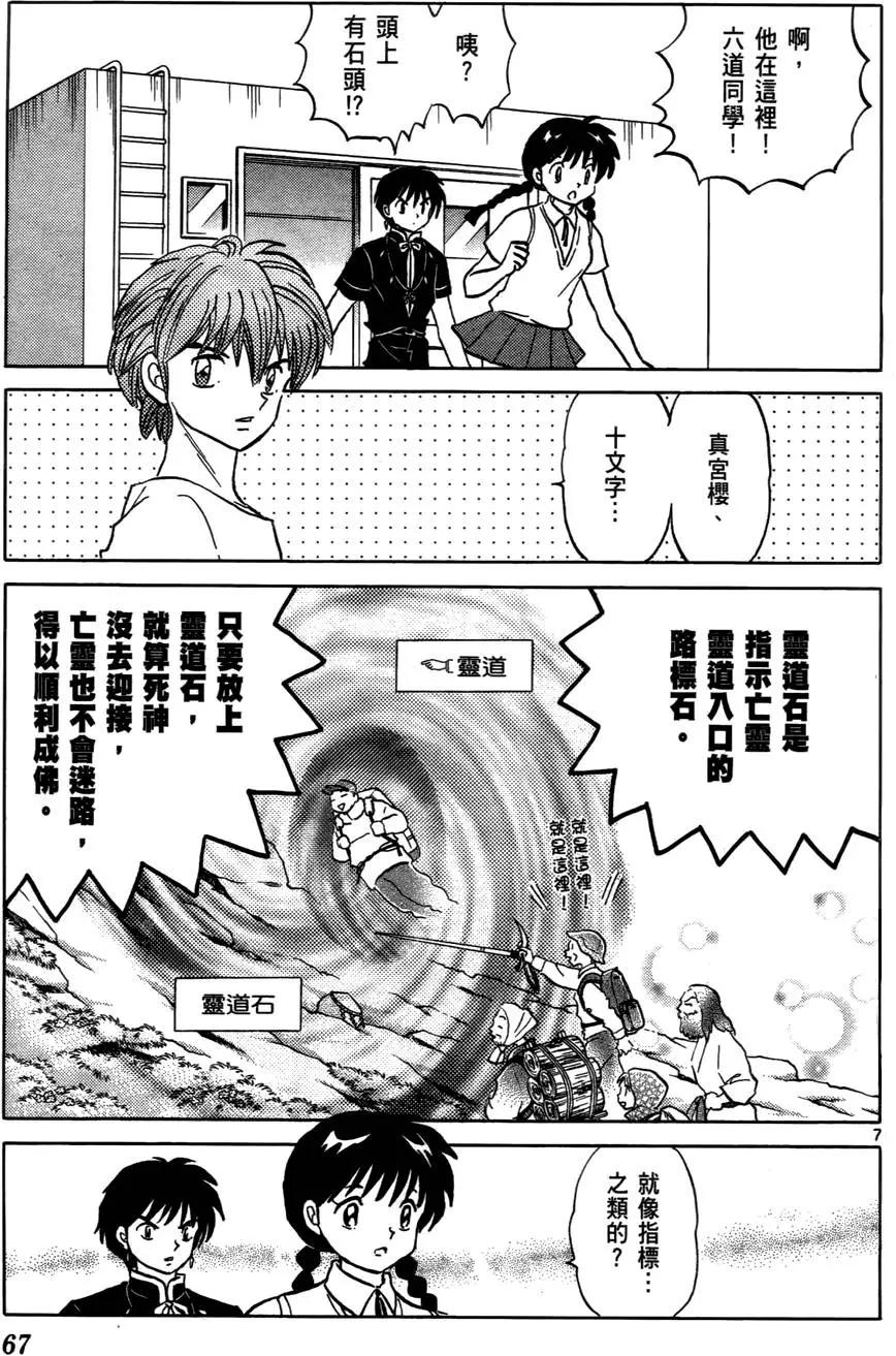第 68 页