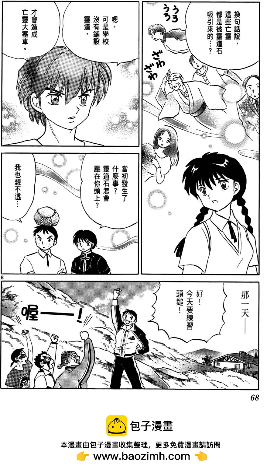 第 69 页