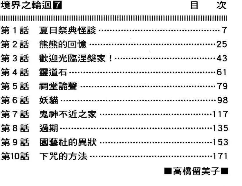 第 7 页