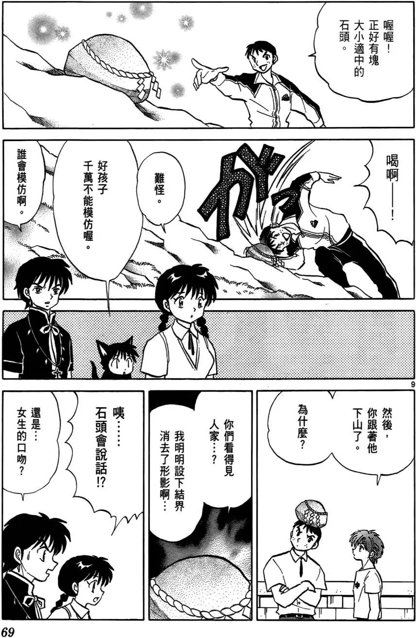 第 70 页