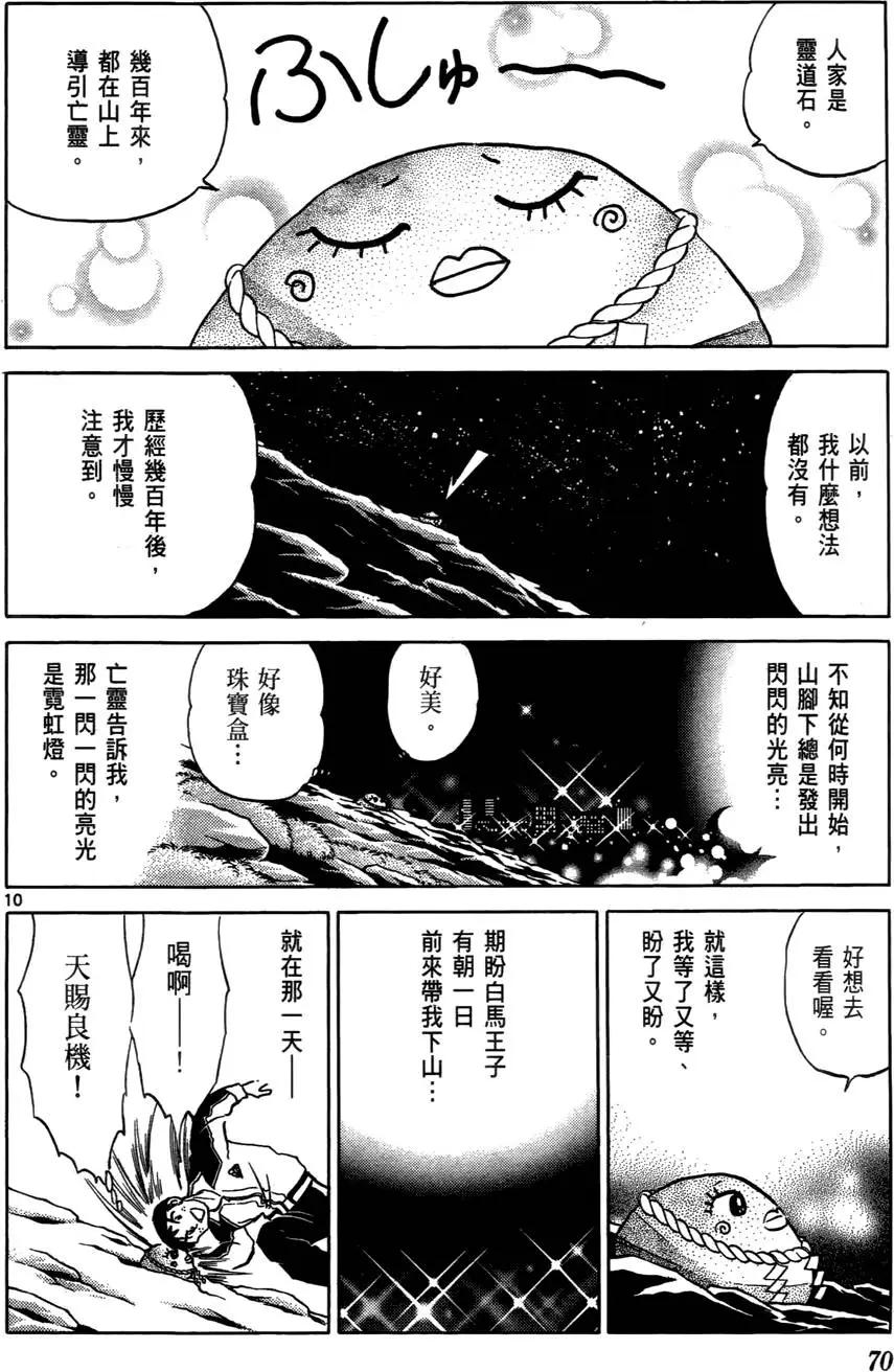 第 71 页