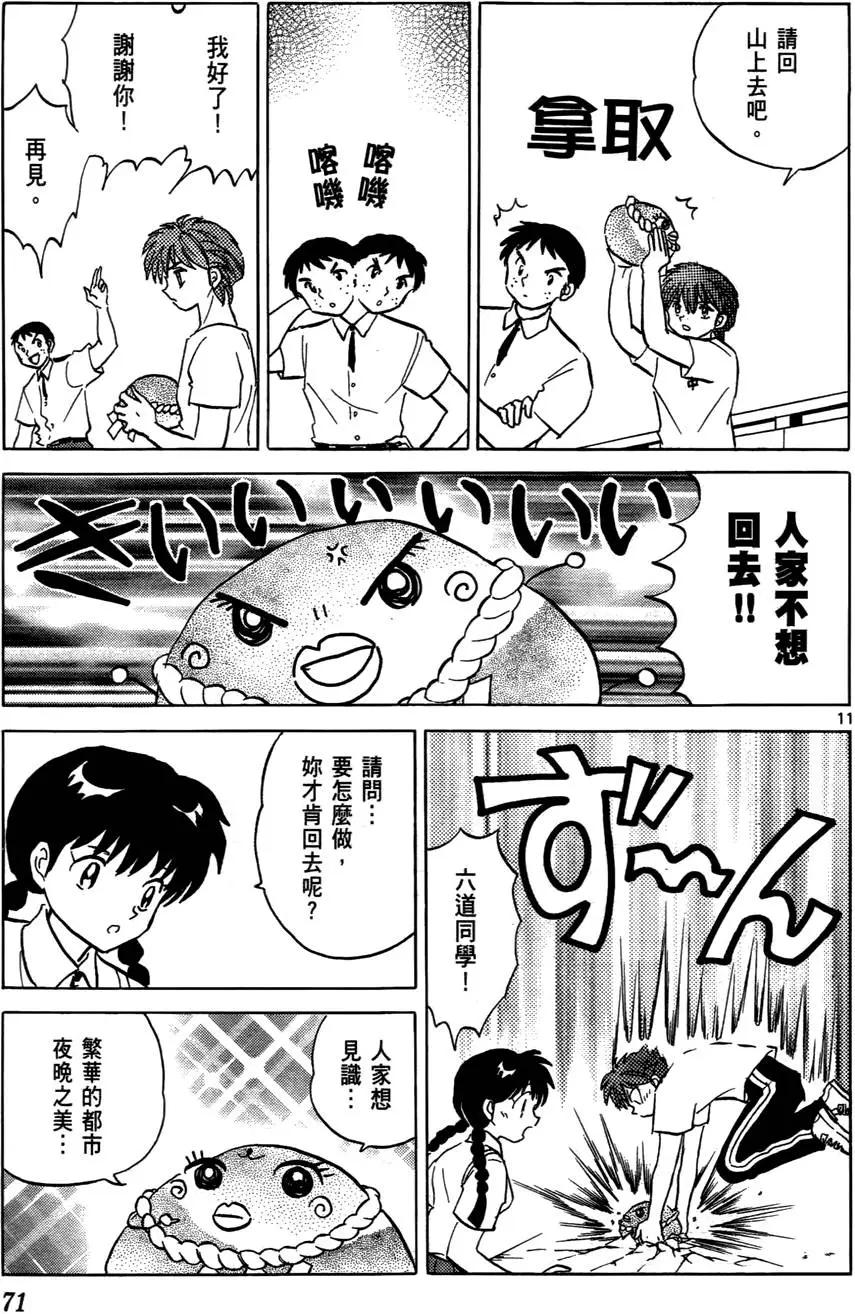 第 72 页