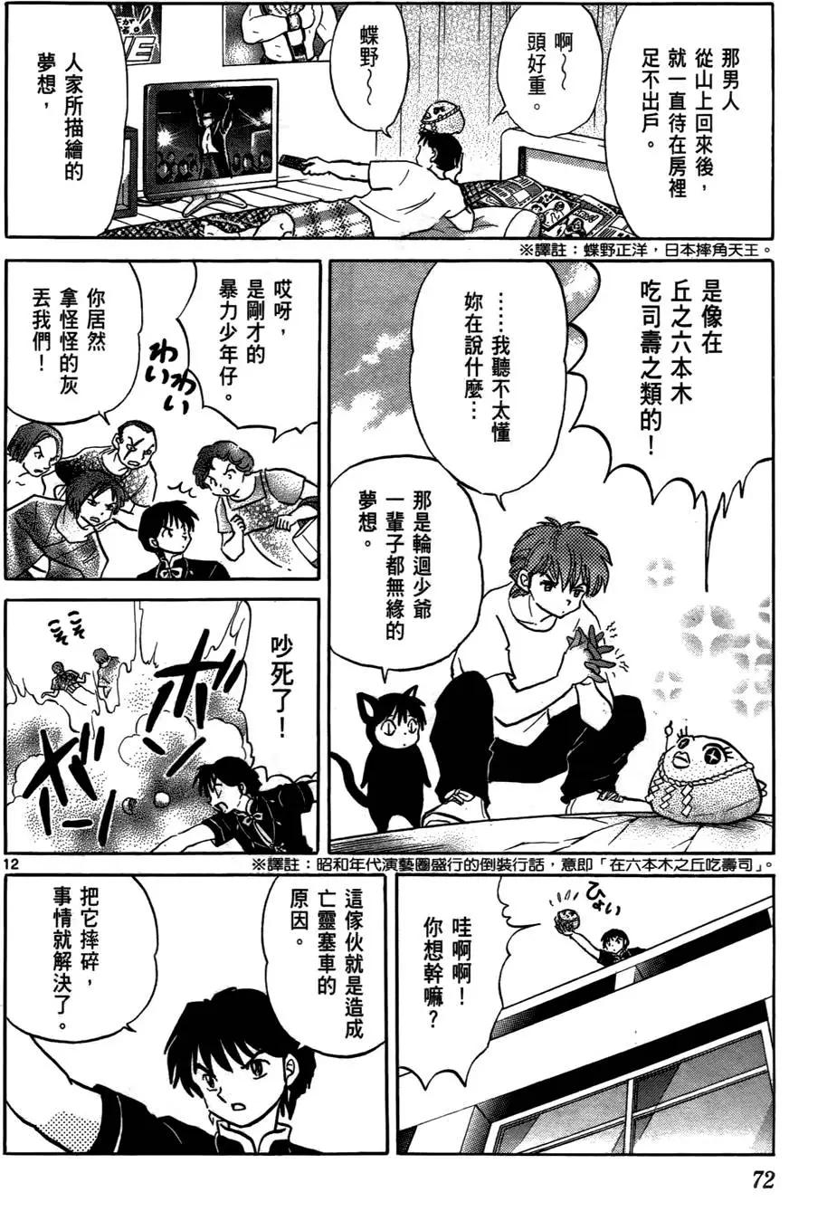 第 73 页
