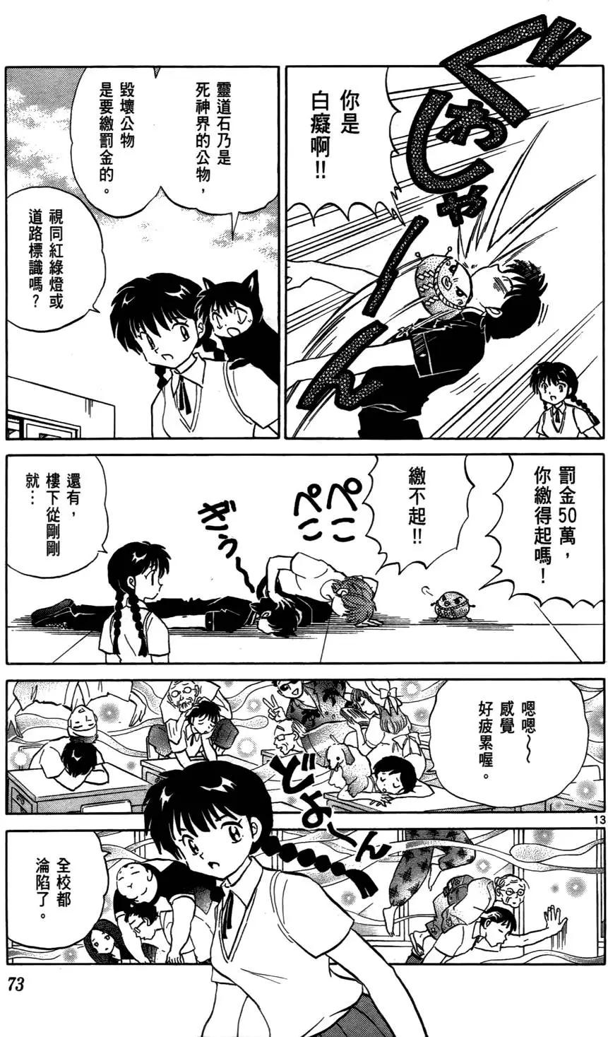 第 74 页