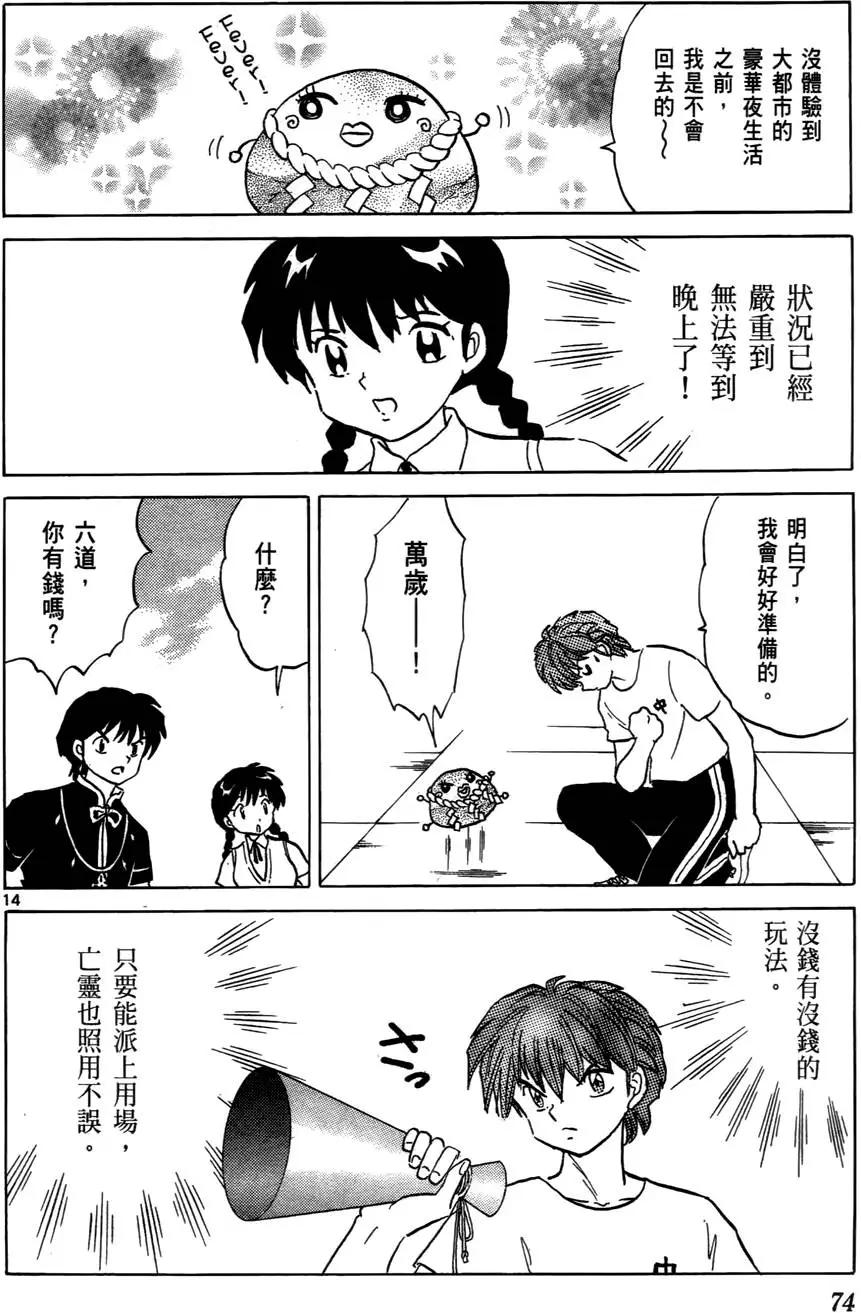 第 75 页