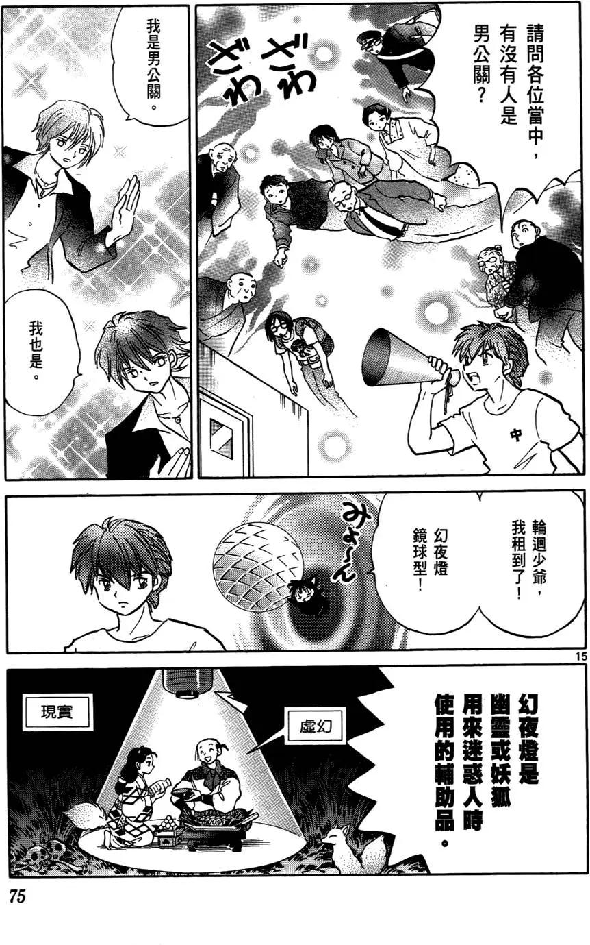 第 76 页