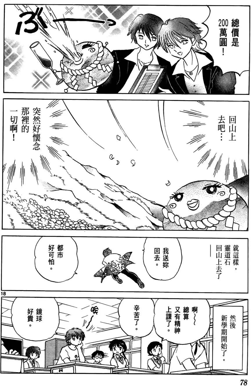 第 79 页