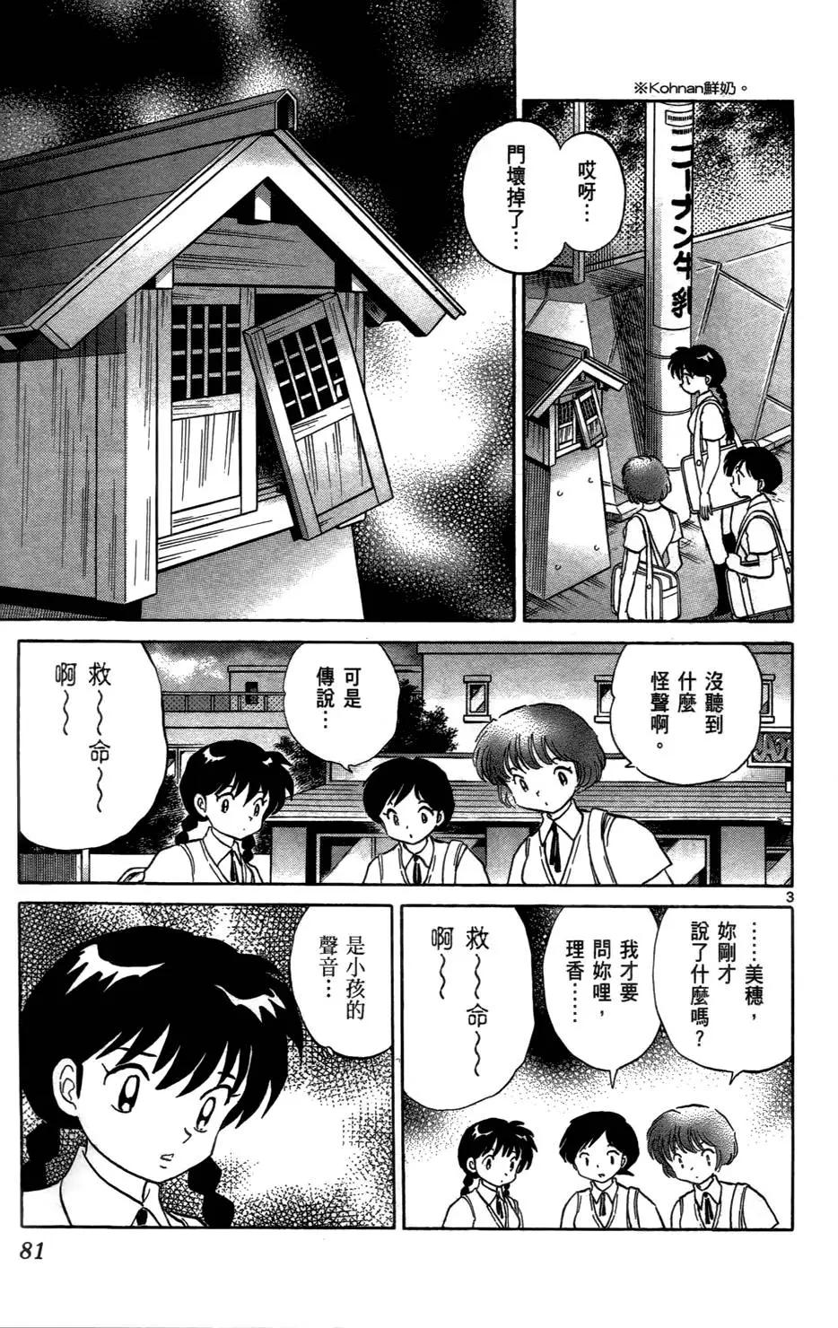 第 82 页