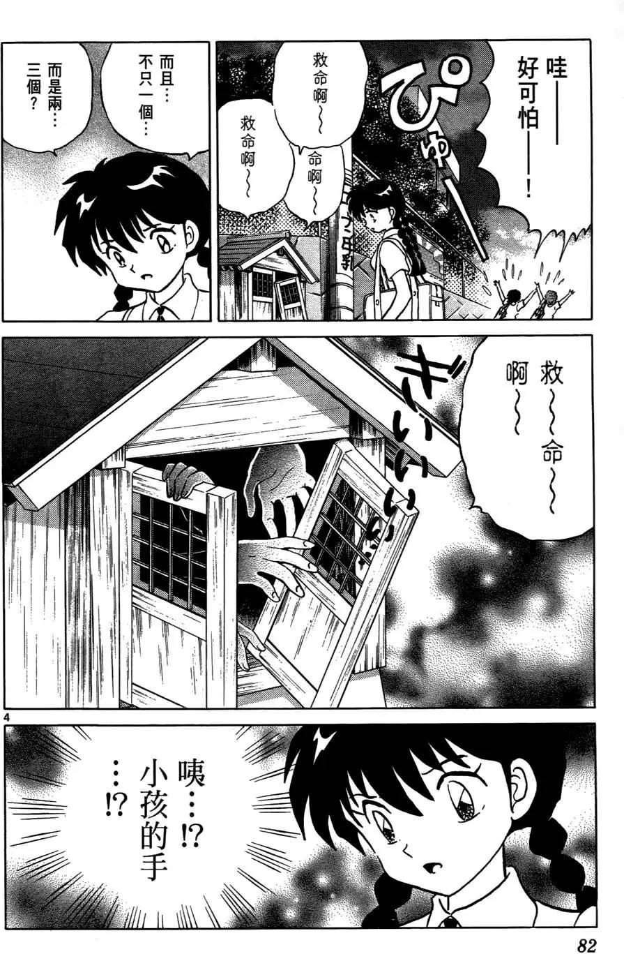 第 83 页
