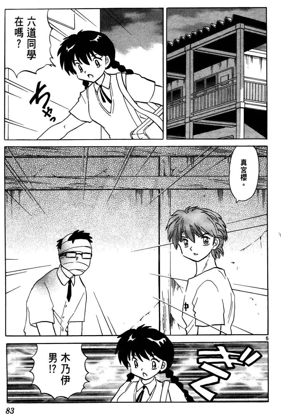 第 84 页