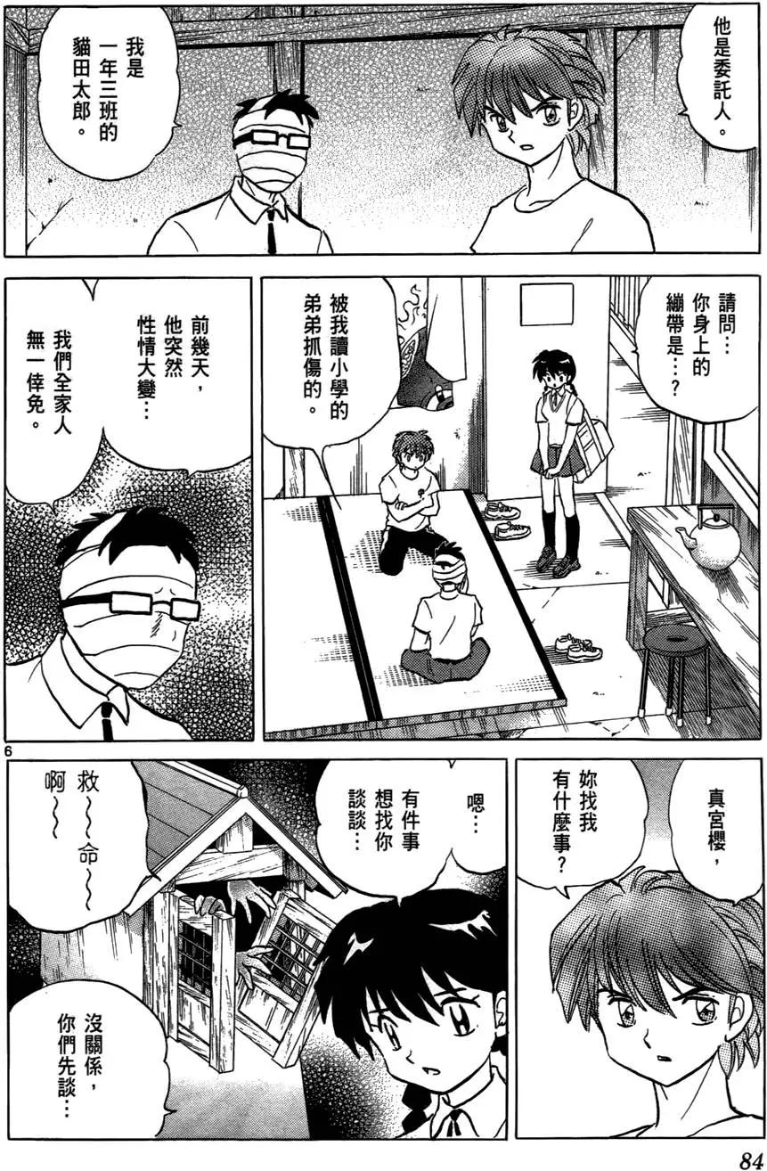 第 85 页