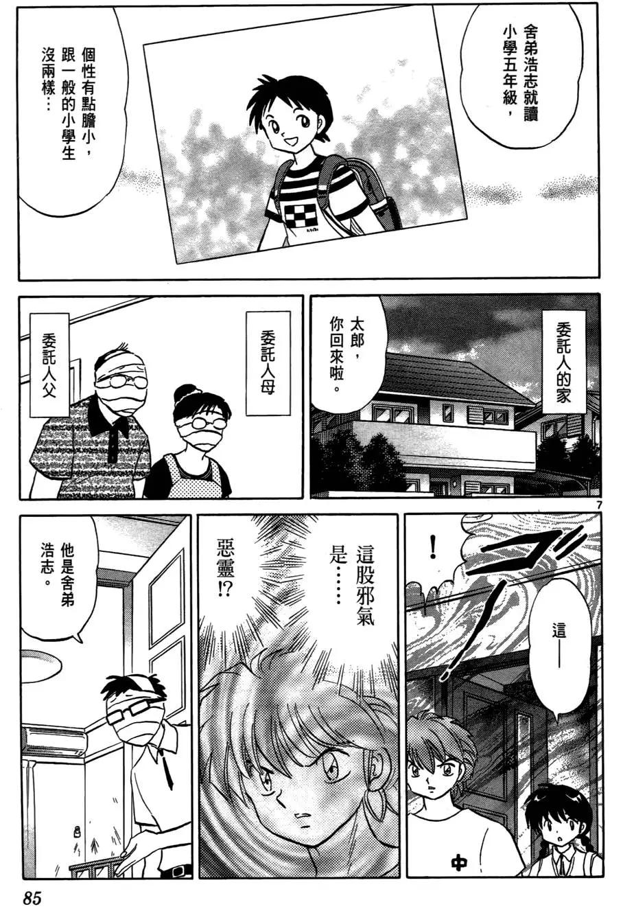 第 86 页
