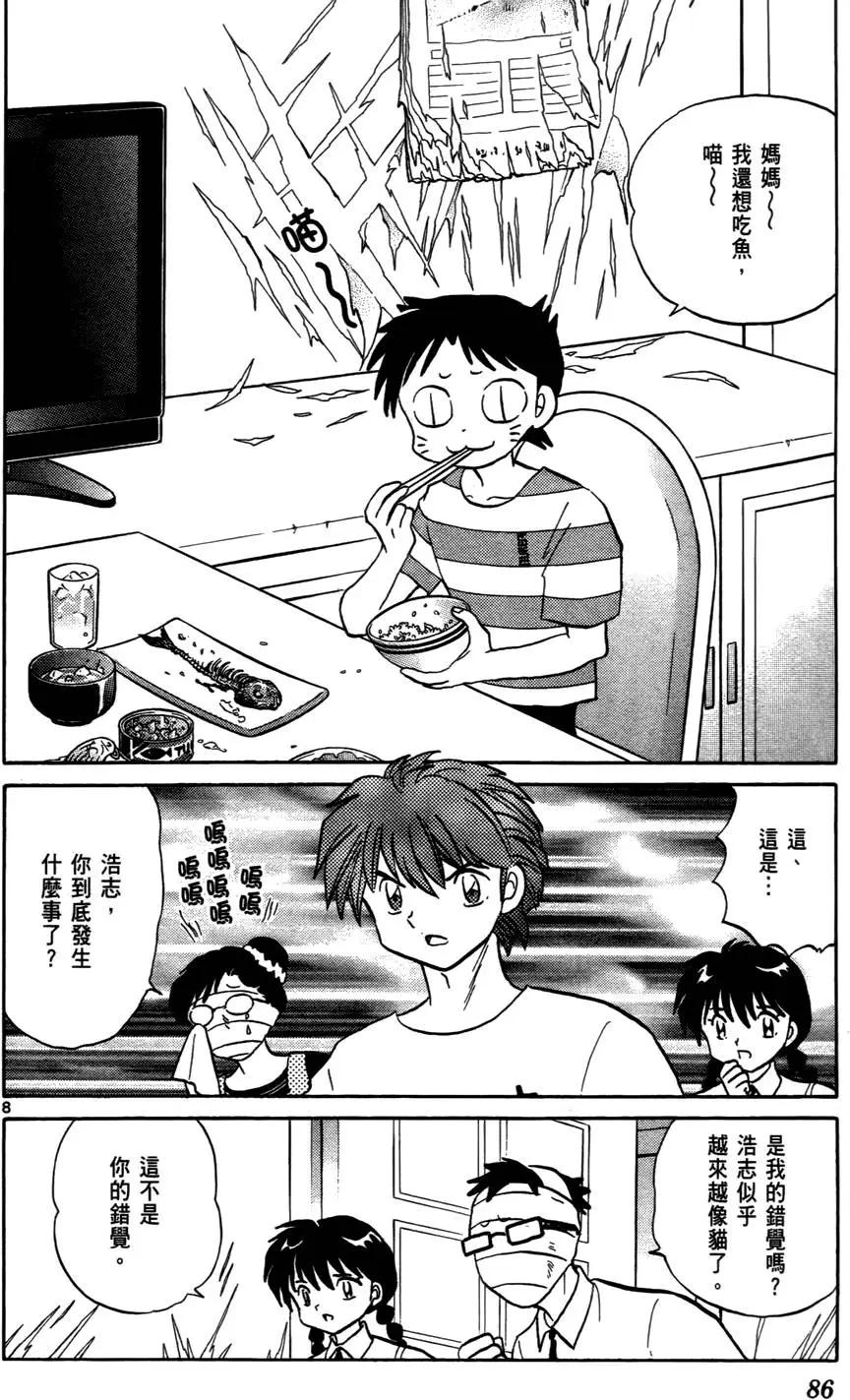 第 87 页