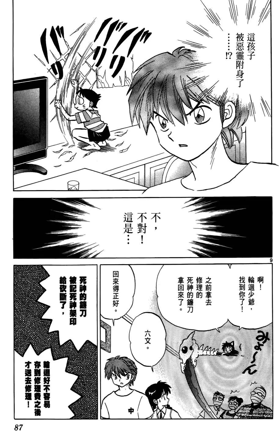 第 88 页
