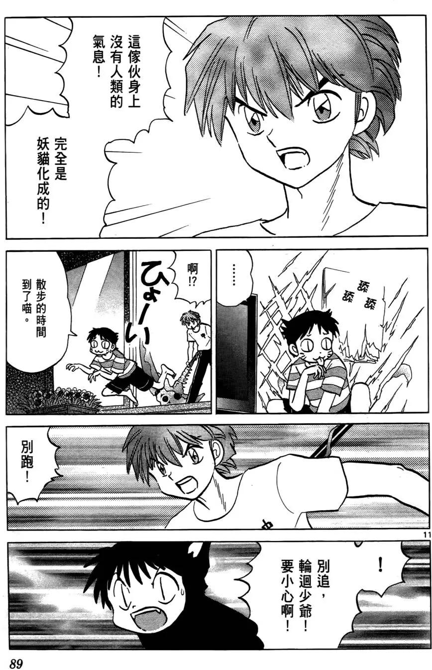 第 90 页