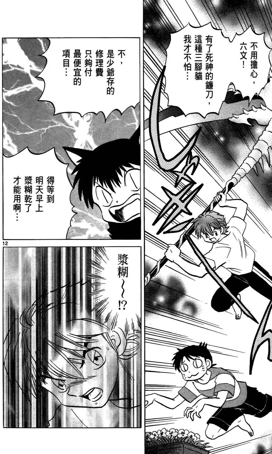 第 91 页