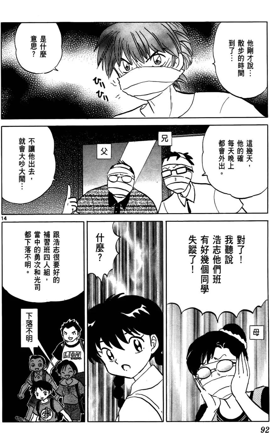 第 93 页