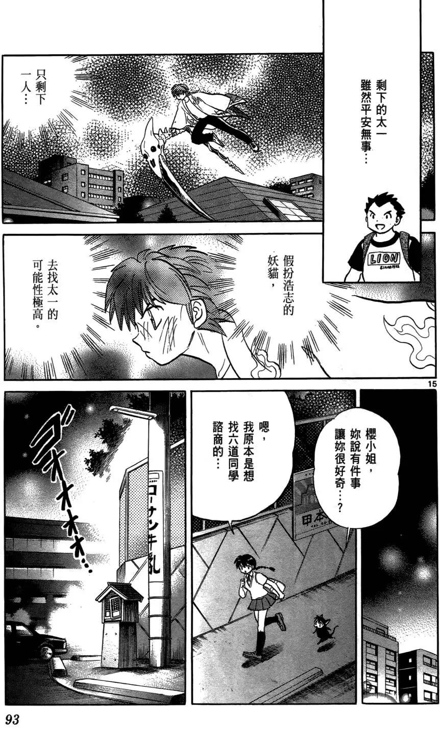 第 94 页