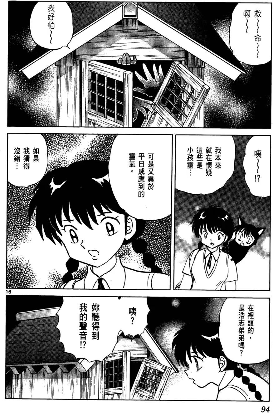 第 95 页