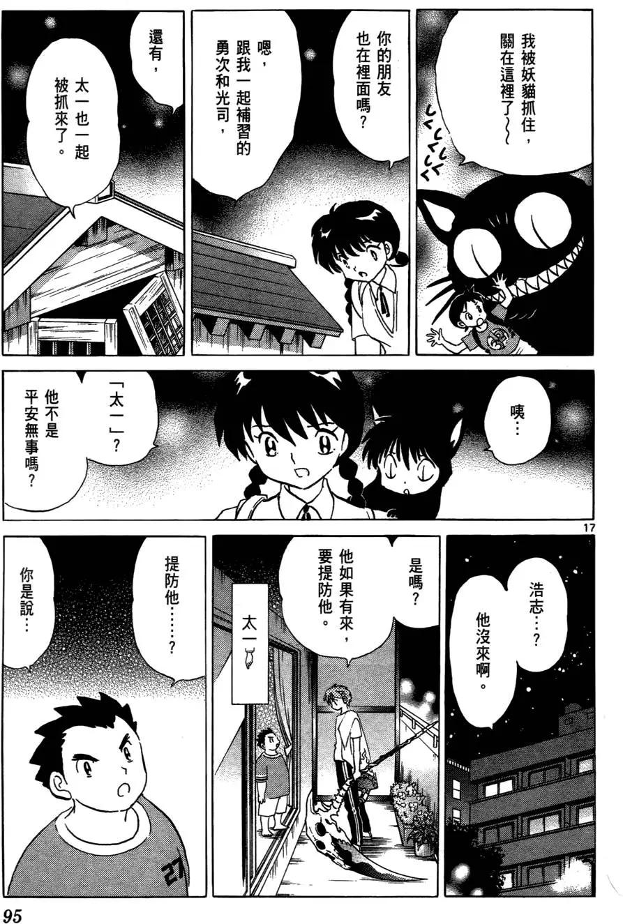 第 96 页