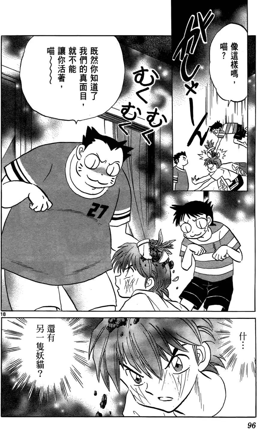 第 97 页