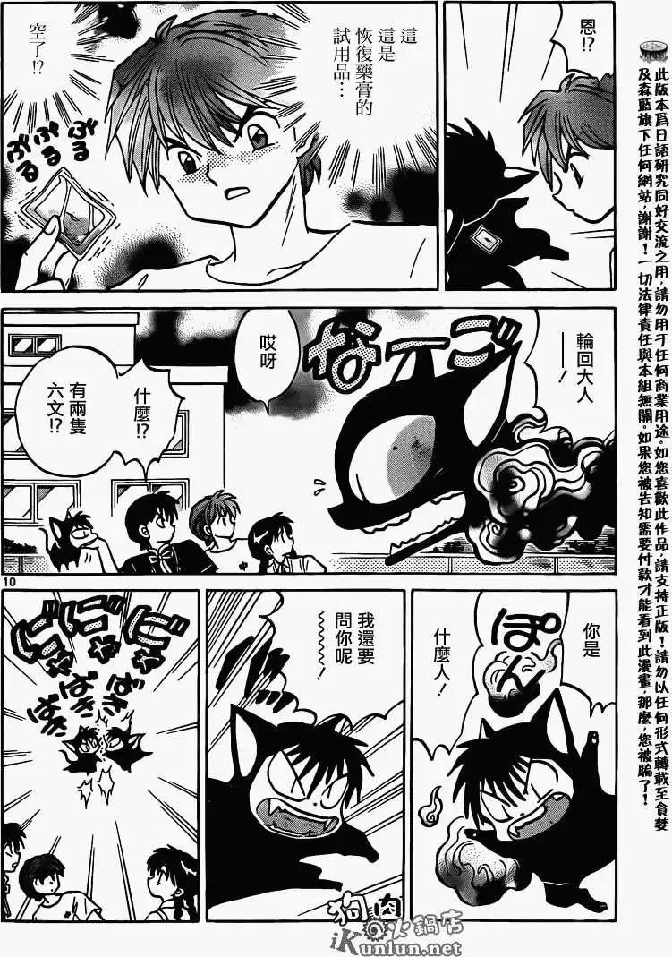 第 10 页