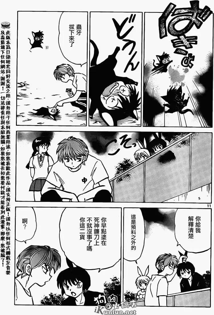第 11 页