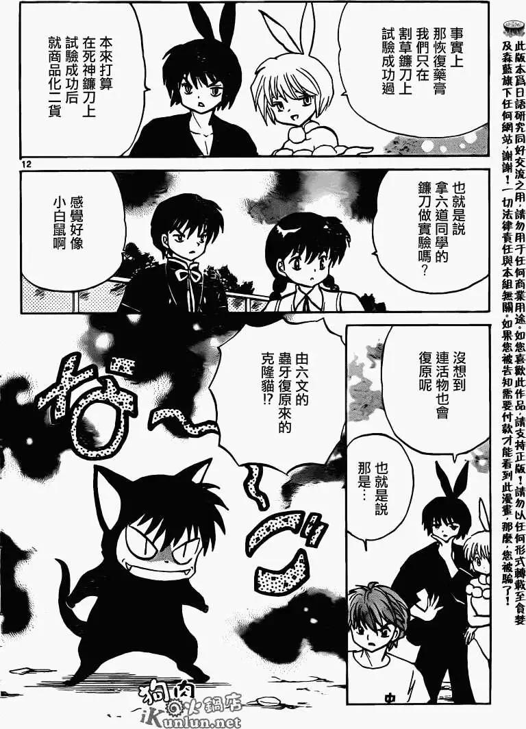 第 12 页