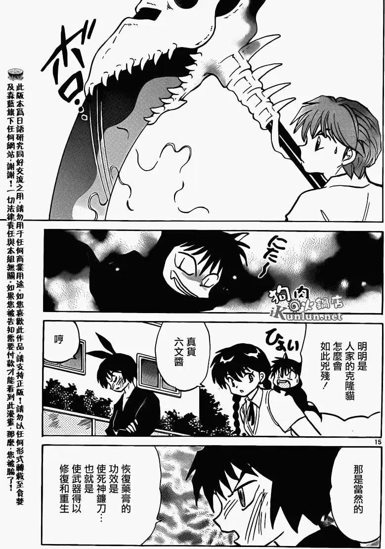 第 15 页