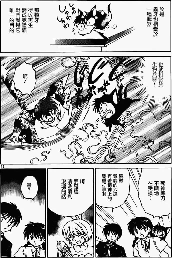 第 16 页